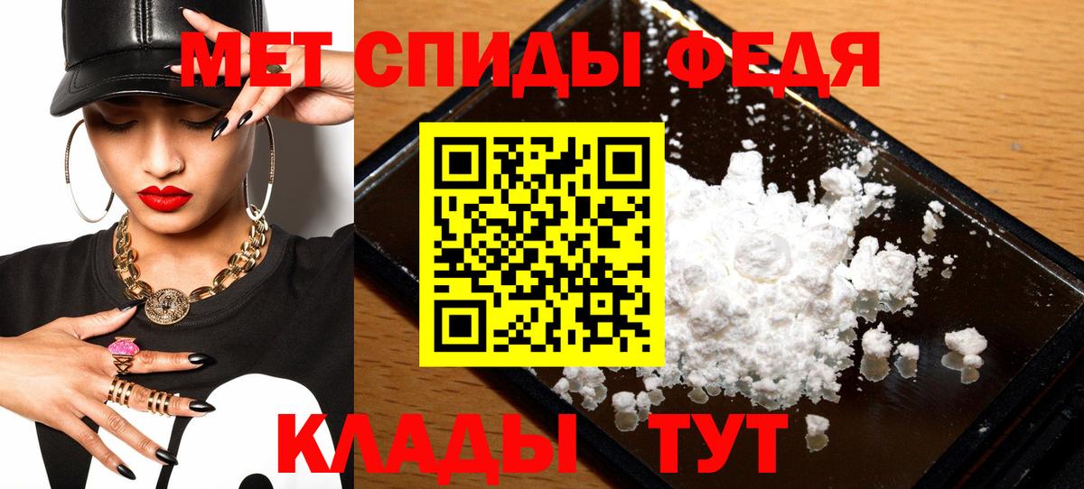 АМФ  Гулькевичи  Amphetamine Premium 