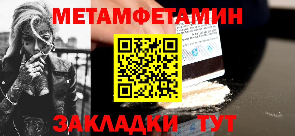 АМФ Premium  Amphetamine  Гулькевичи  Вход с VPN 