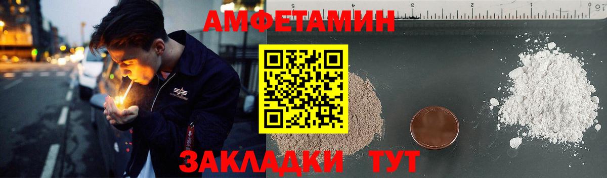 Амфетамин Premium Гулькевичи