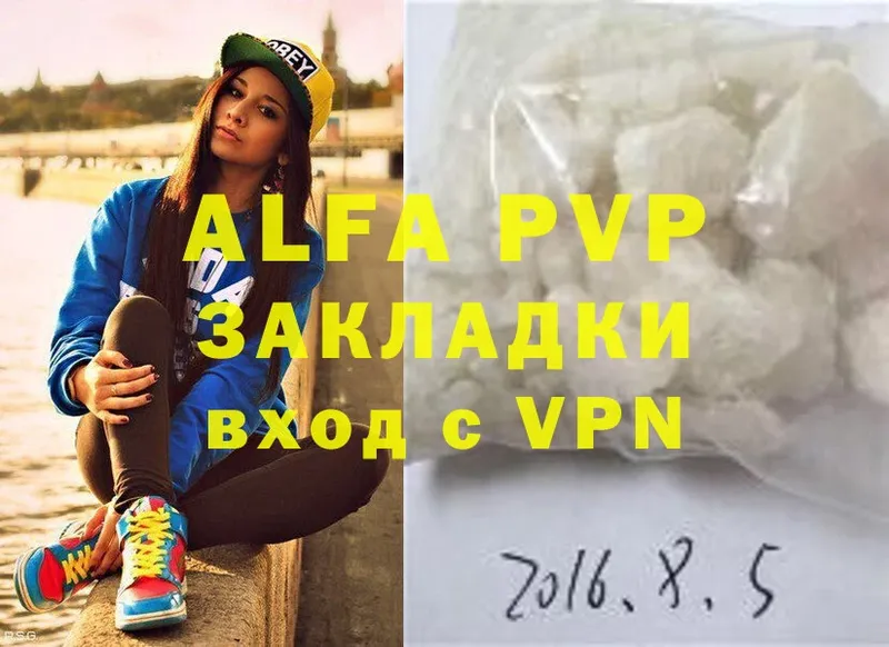 Alpha PVP СК  Гулькевичи 