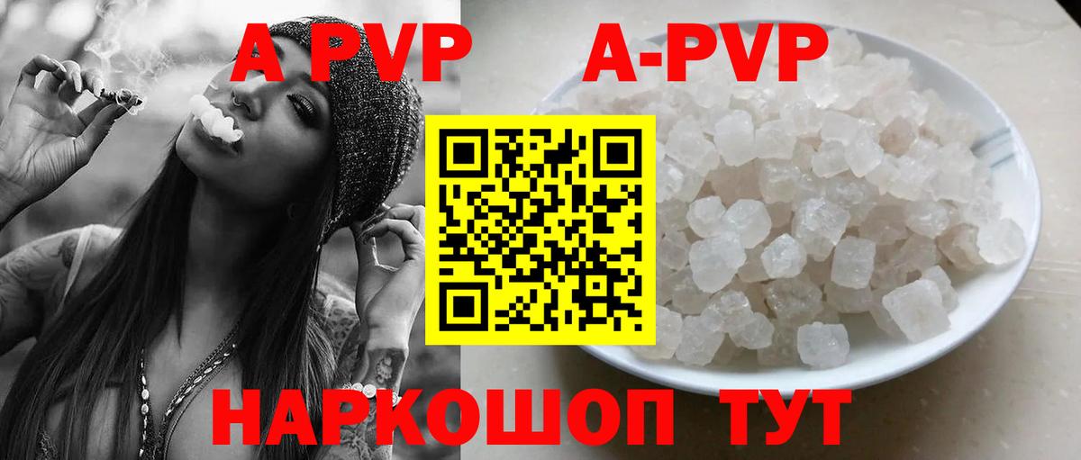 A-PVP мука  A PVP Соль  Гулькевичи  Alpha-PVP  Alpha-PVP VHQ 