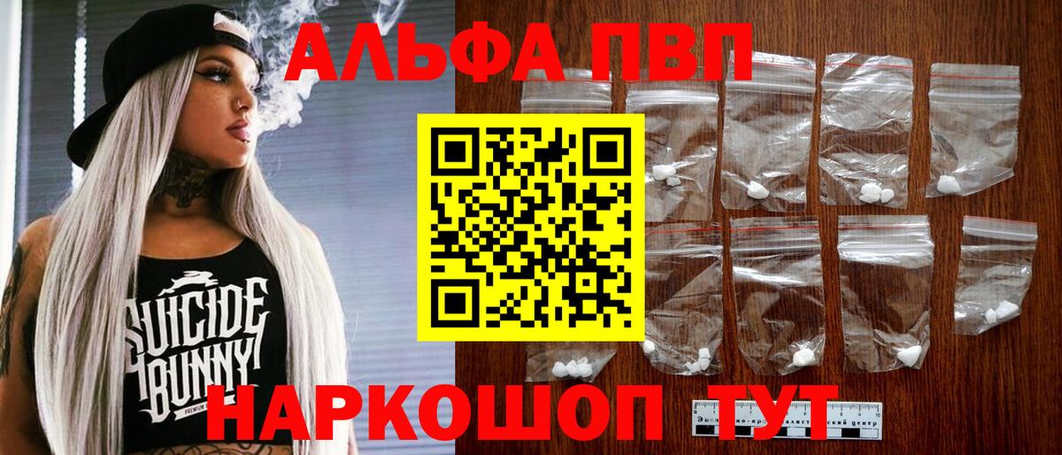 Alfa_PVP крисы CK  А ПВП крисы CK  Гулькевичи  Вход с VPN  A-PVP мука 