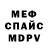 MDMA молли Russell FPV