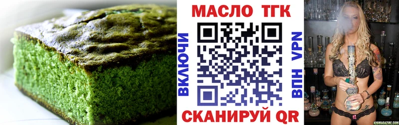 Еда ТГК марихуана  купить закладку  Гулькевичи 