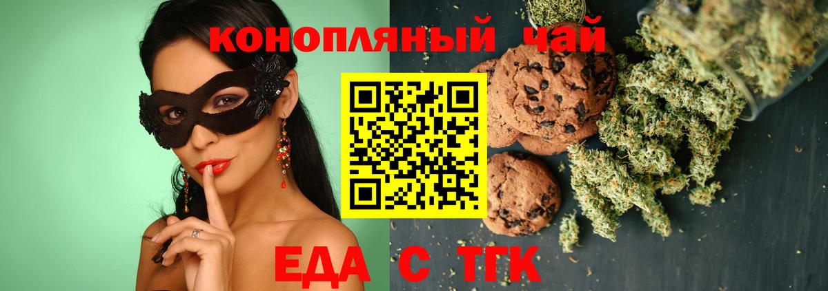 Canna-Cookies конопля  Вход с VPN  Гулькевичи 
