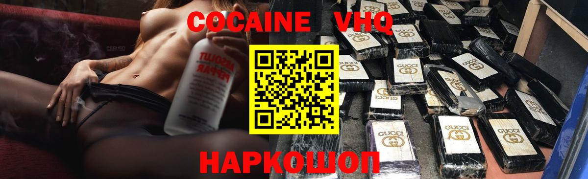 COCAIN  Вход с VPN  Гулькевичи  COCAIN Columbia 
