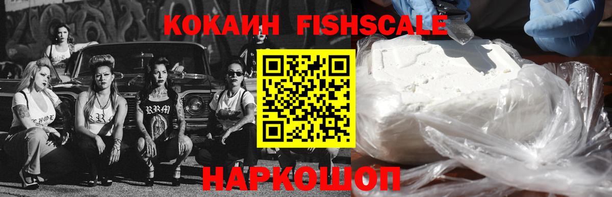 КОКАИН 97% Гулькевичи