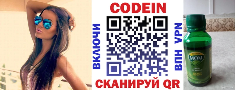 Кодеиновый сироп Lean напиток Lean (лин)  omg как войти  Гулькевичи  хочу наркоту 