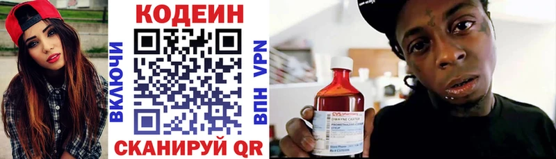 Кодеиновый сироп Lean Purple Drank Гулькевичи