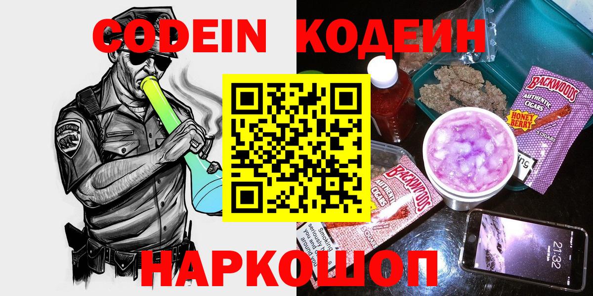 Кодеиновый сироп Lean напиток Lean (лин)  Кодеин напиток Lean (лин)  Гулькевичи 