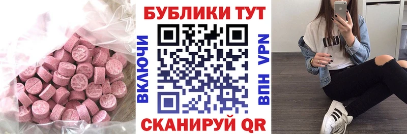 ЭКСТАЗИ диски  Гулькевичи 