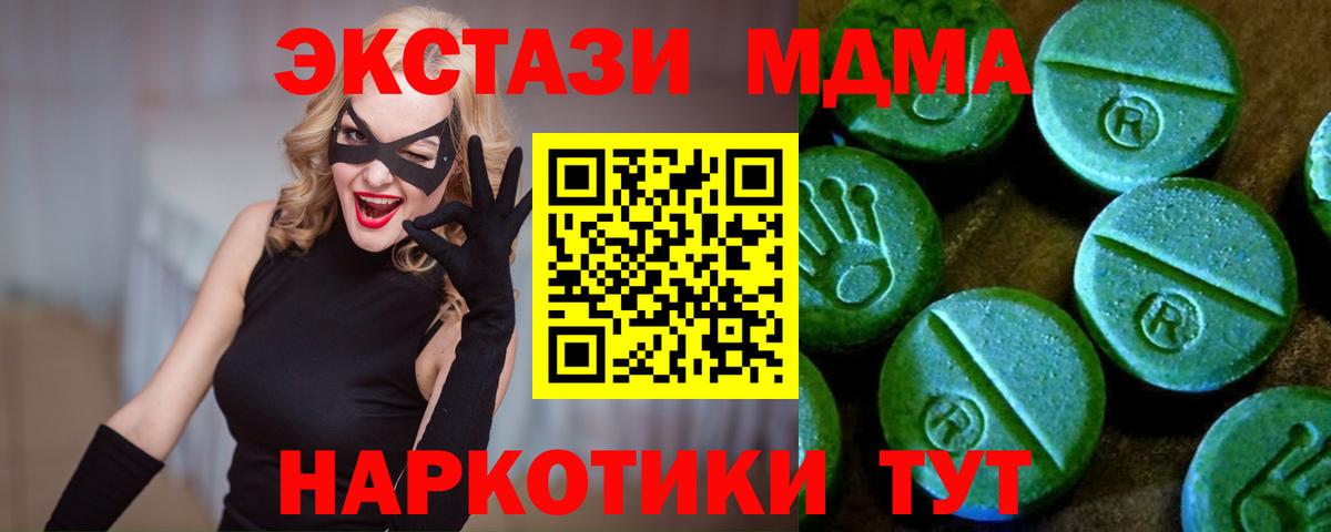 Ecstasy 250 мг  ссылка на мегу вход  Гулькевичи  Ecstasy 