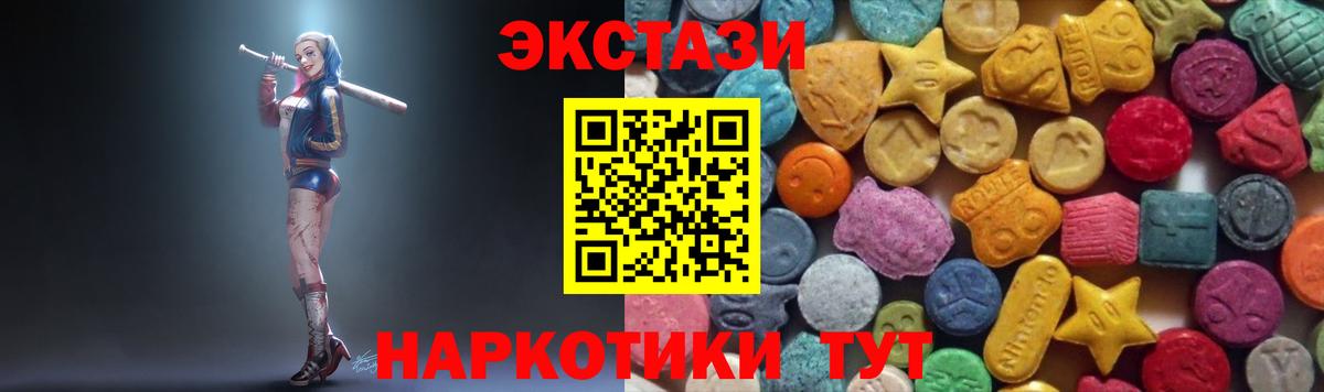 ЭКСТАЗИ louis Vuitton  Экстази 280 MDMA  Экстази  Вход с VPN  Гулькевичи 