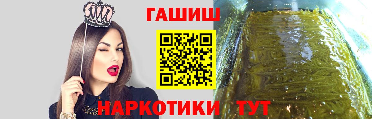 ГАШИШ Ice-O-Lator Гулькевичи