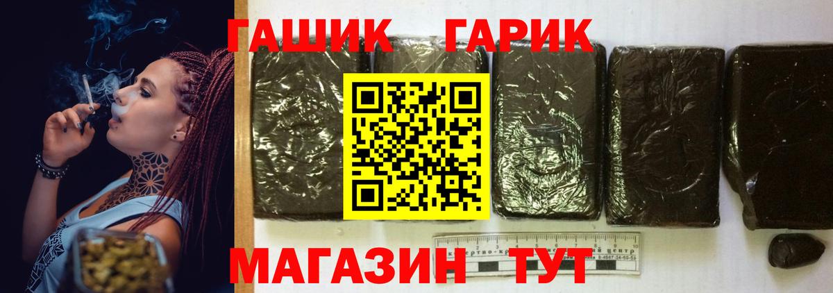 ГАШ  ГАШИШ Ice-O-Lator  Вход с VPN  ГАШ hashish  Гулькевичи 