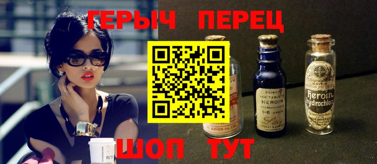 Гулькевичи  Героин Heroin  Вход с VPN 