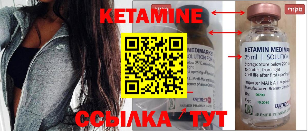 Кетамин ketamine  ОМГ ОМГ рабочий сайт  Вход с VPN  Гулькевичи  Кетамин ketamine 