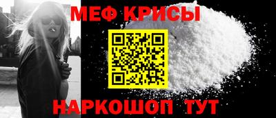 метамфетамин Бийск