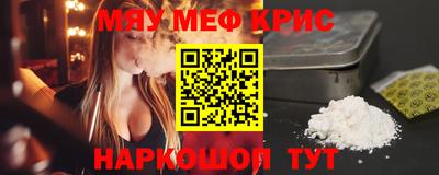 метамфетамин Бийск