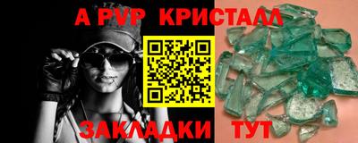 метамфетамин Бийск