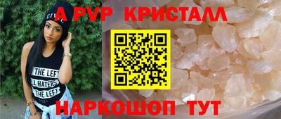 метамфетамин Бийск