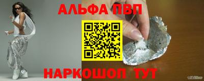 метамфетамин Бийск