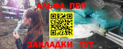 метамфетамин Бийск