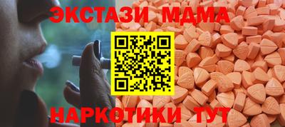 метамфетамин Бийск