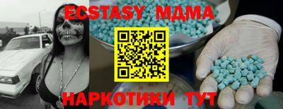 метамфетамин Бийск