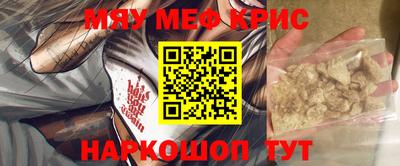 метамфетамин Бийск
