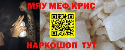 метамфетамин Бийск