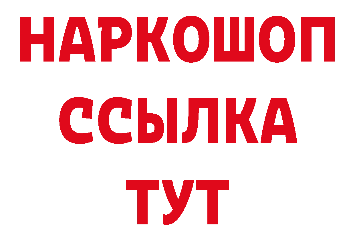 Продажа наркотиков дарк нет состав Гулькевичи