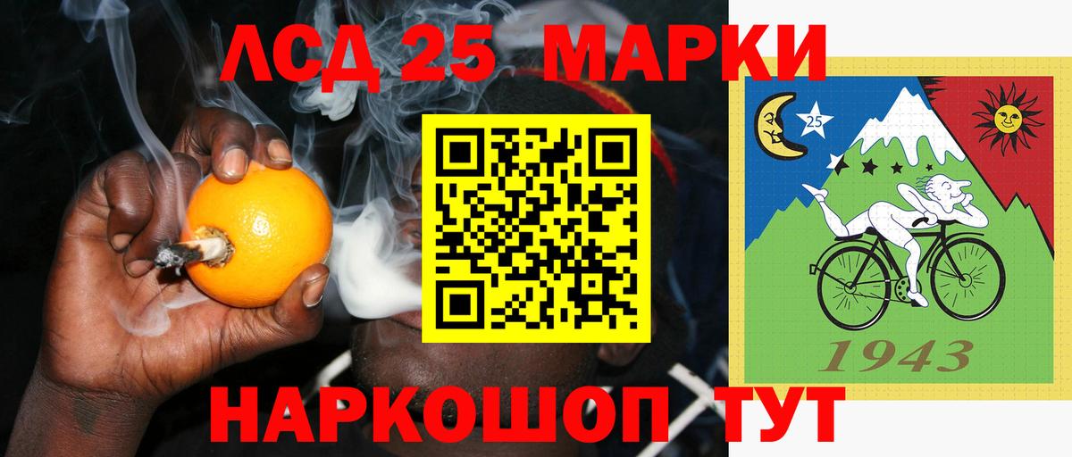 МДМА  Альфа-ПВП  25-NBOMe  Амфетамин  Гулькевичи  Герыч  Вход с VPN  Codein  КОКАИН  Каннабис  Меф  ГАШ 