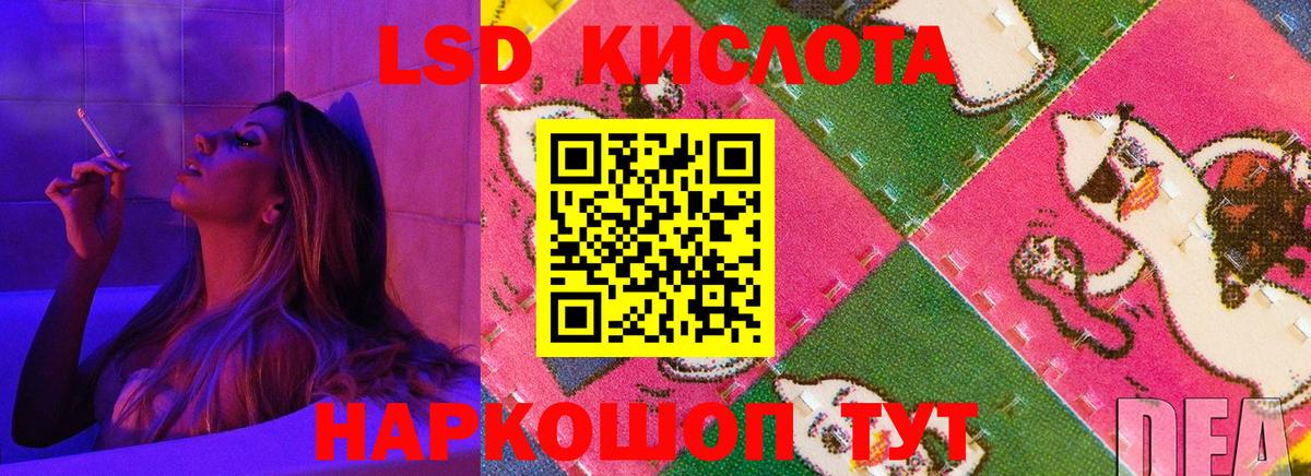 LSD-25 экстази ecstasy  Вход с VPN  Гулькевичи  Лсд 25 экстази кислота 