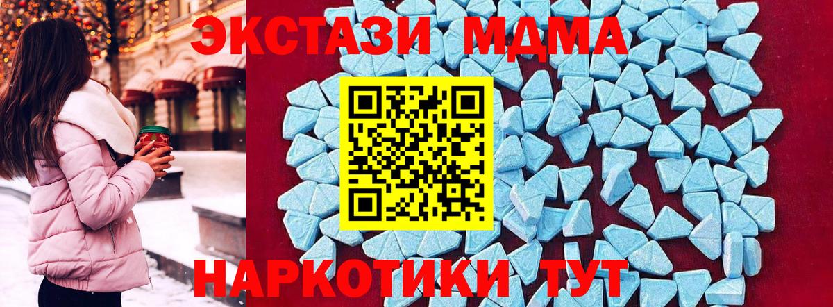 MDMA кристаллы Гулькевичи