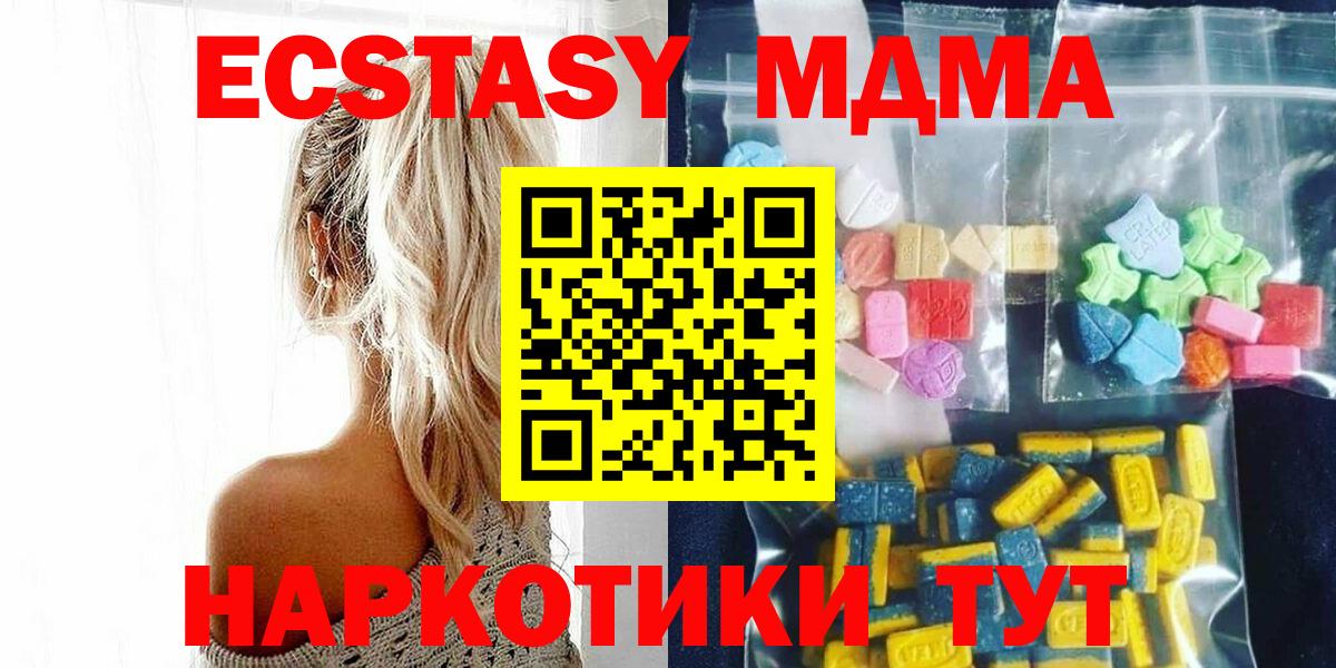 МДМА  Гулькевичи  МДМА Molly  MDMA Molly 