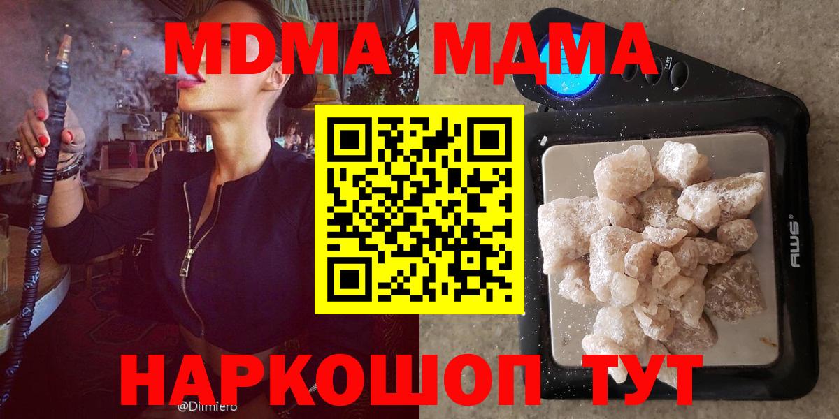 МДМА VHQ  Вход с VPN  Гулькевичи  MDMA кристаллы 