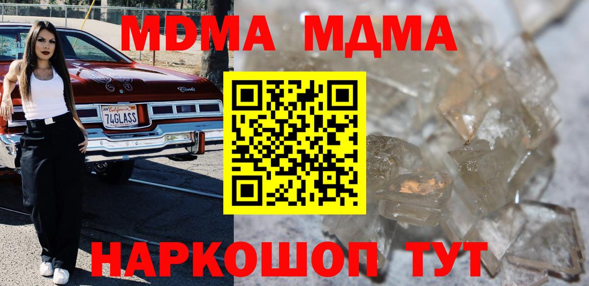 МДМА Гулькевичи