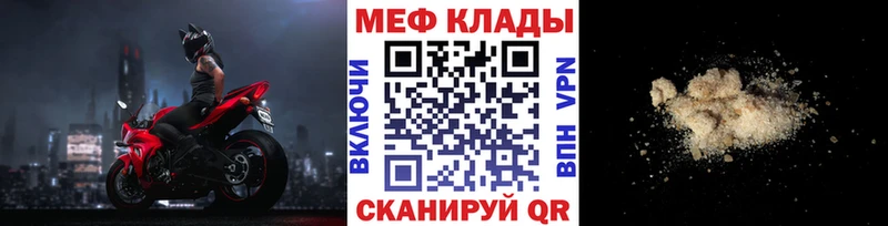 Меф  Гулькевичи