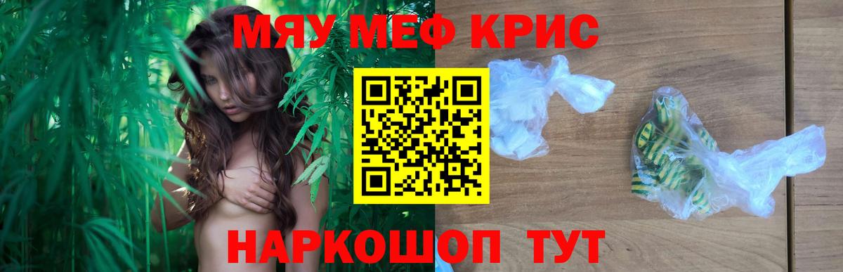 hydra   МЯУ-МЯУ  МЕФ кристаллы  Гулькевичи  МЯУ-МЯУ 