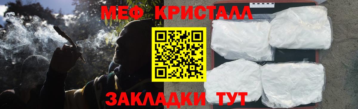 Меф  Гулькевичи