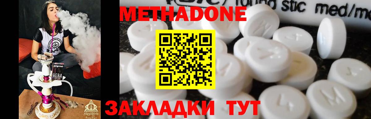 Метадон мёд  Гулькевичи  МЕТАДОН methadone 