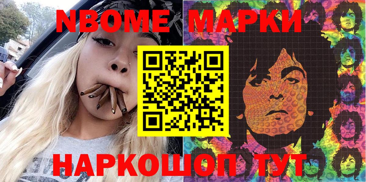 Марки NBOMe 1500мкг  Вход с VPN  Гулькевичи  где можно купить   Марки NBOMe 1500мкг 