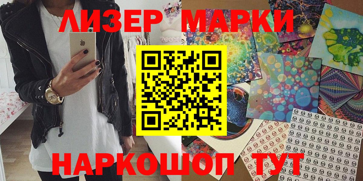 Наркотические марки 1500мкг Гулькевичи