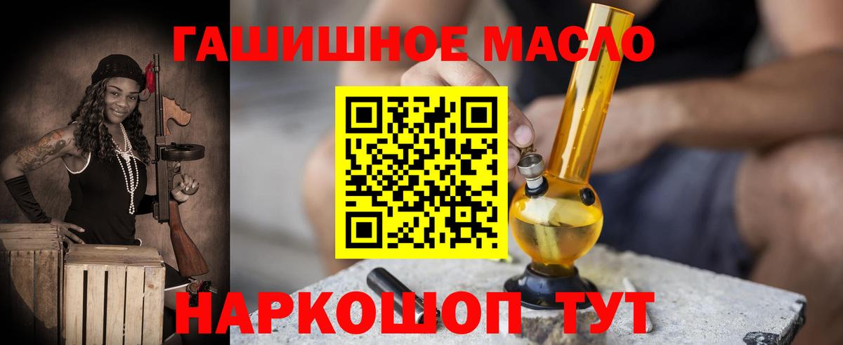 ТГК концентрат  Вход с VPN  Гулькевичи 